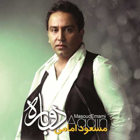 Masoud Emami 08